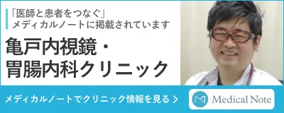 メディカルノートクリニック情報を見る